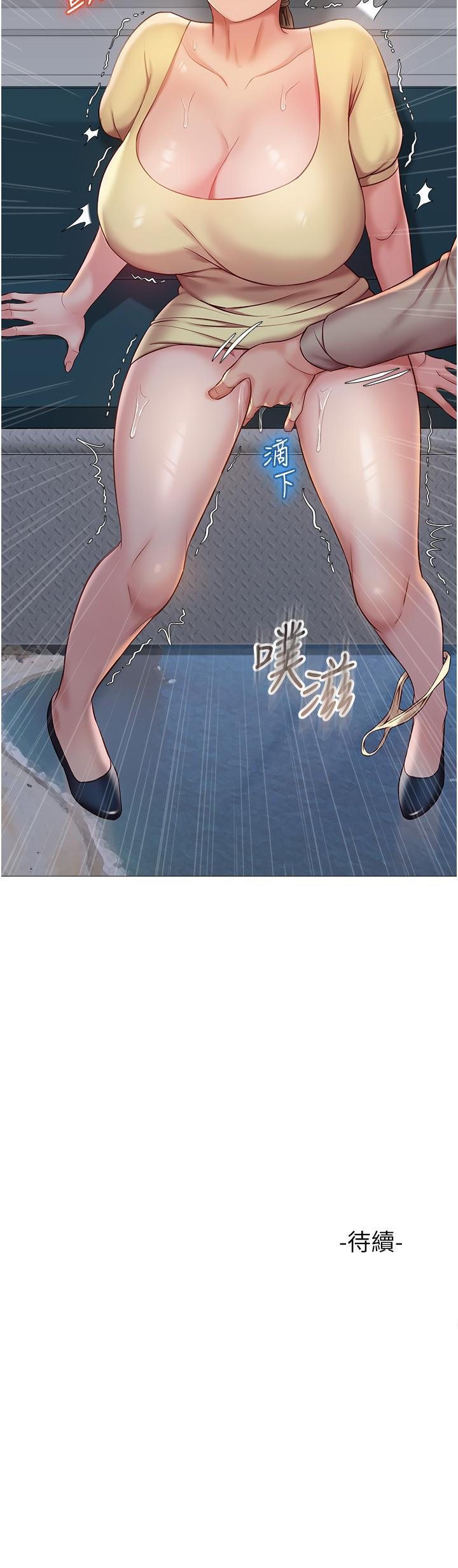 第50話-刺激的高空性愛 - 第41.jpg页