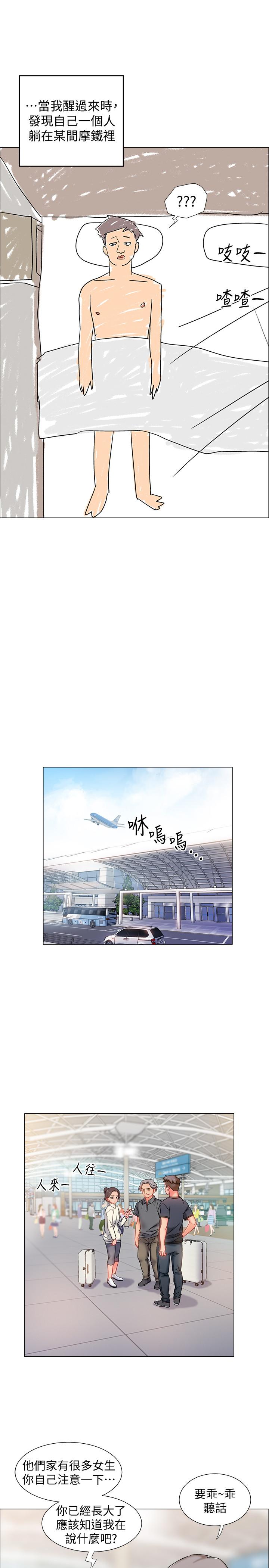 第1話-入伍前能破處嗎 - 第66.jpg页