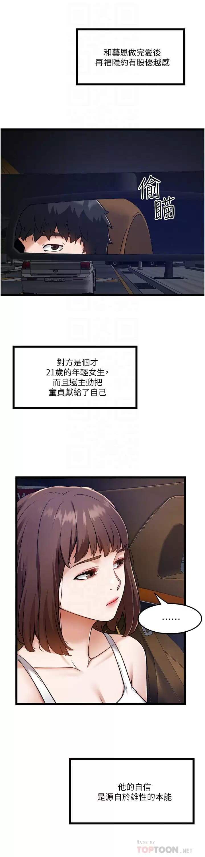第8話-拒絕不了的請求 - 第12.jpg页
