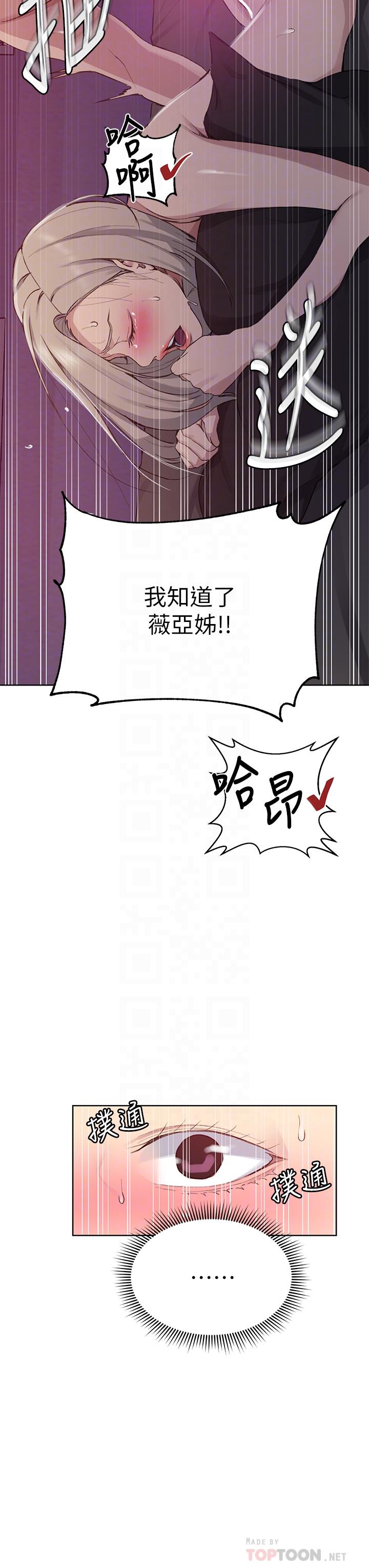 第117話-直盯阿姨的事業線 - 第8.jpg页