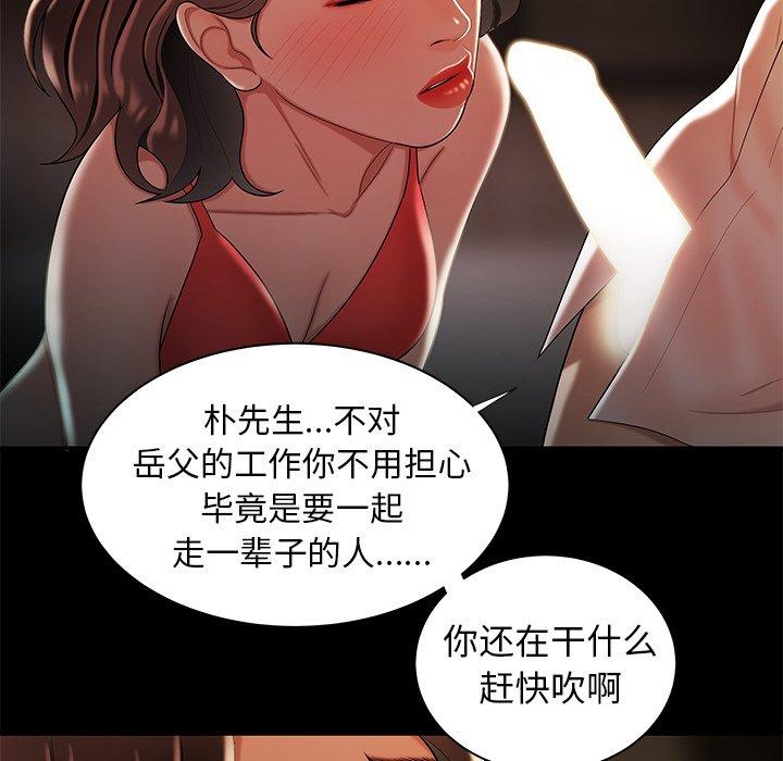 第 42 话 - 第101.jpg页
