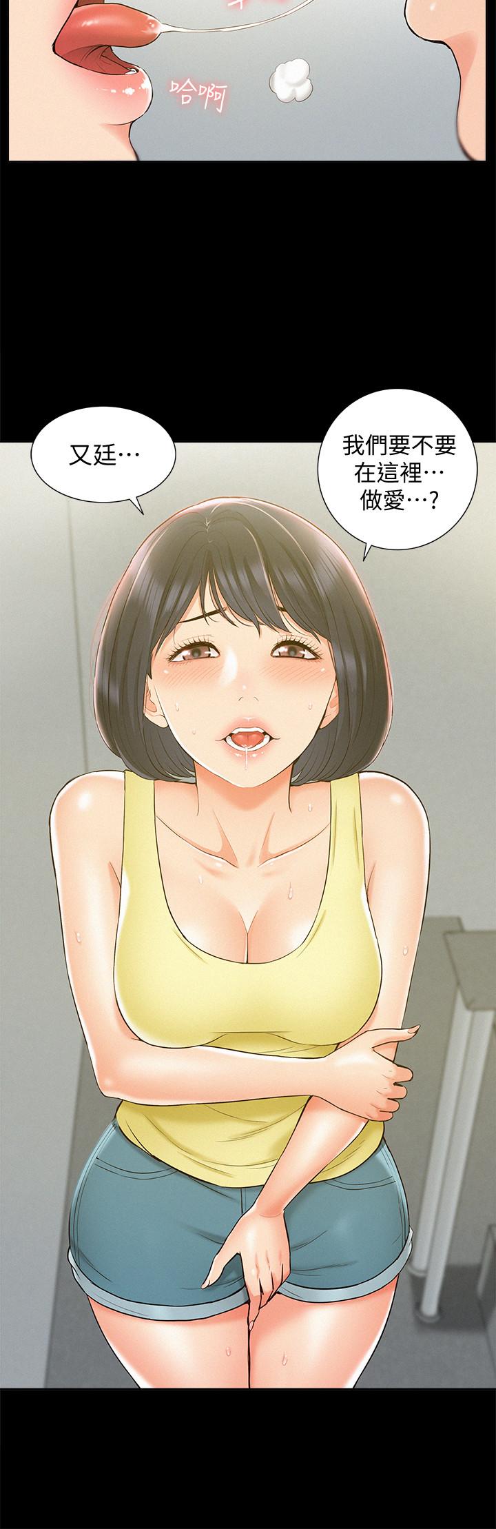第14話-因嫉妒而躁動的身體 - 第17.jpg页