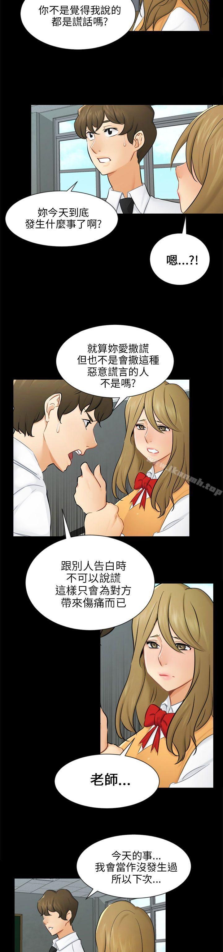 第19话 条件 - 第20.jpg页