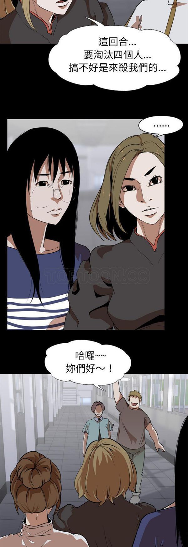 第 53 话 - 第18.jpg页