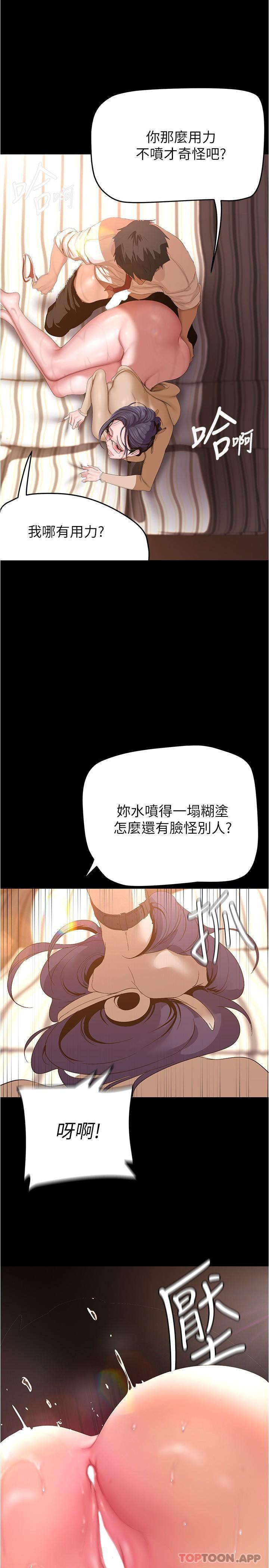第190话-玩弄组长的后门 - 第13.jpg页