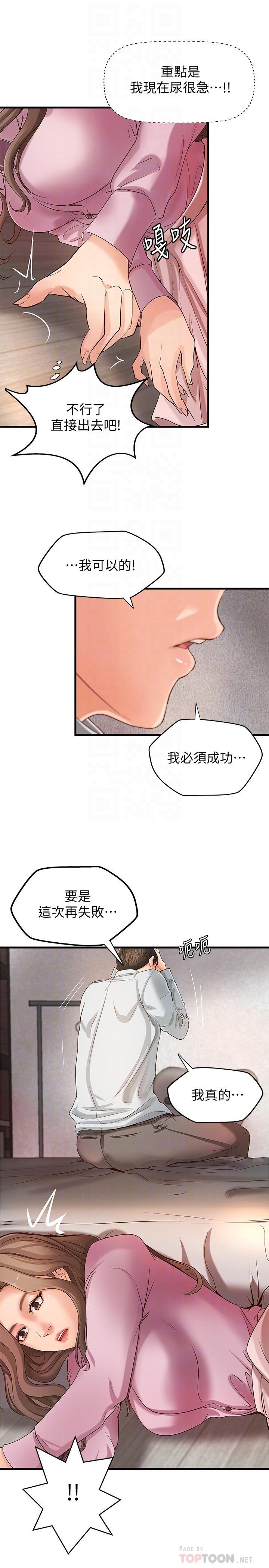 第15話-姐，你怎麼會在這？ - 第11.jpg页