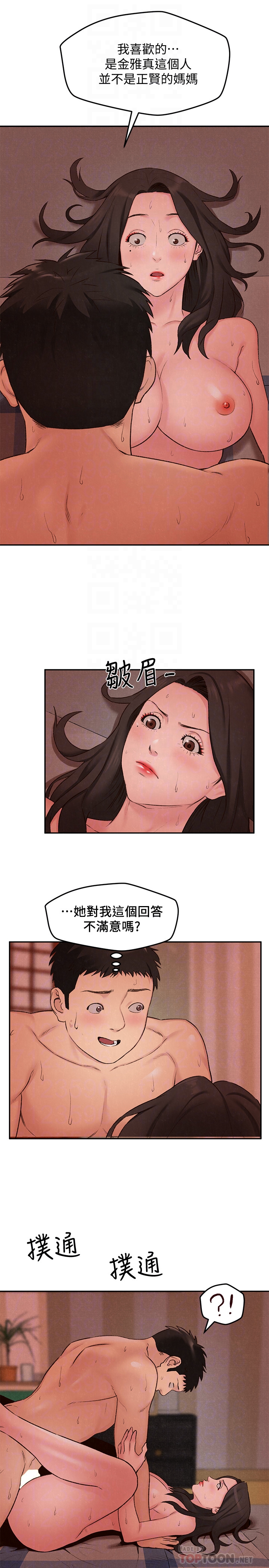 第25話-什麼都願意做的雅真姐 - 第23.jpg页