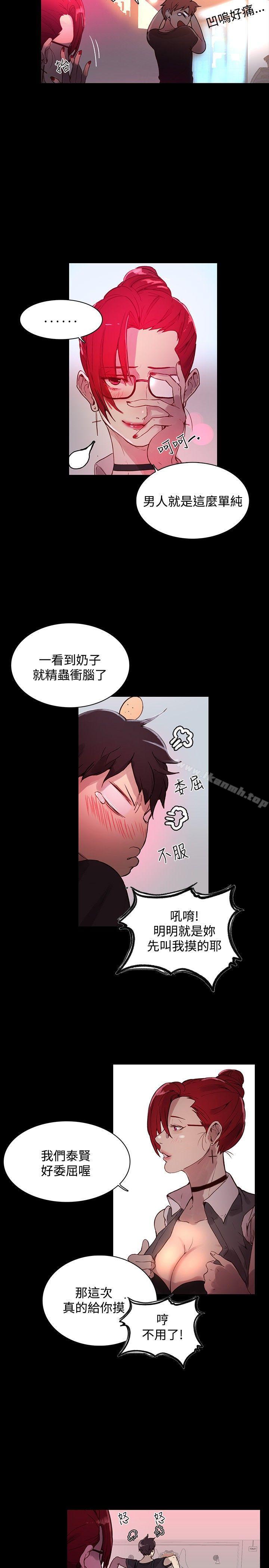 第5话 - 第8.jpg页