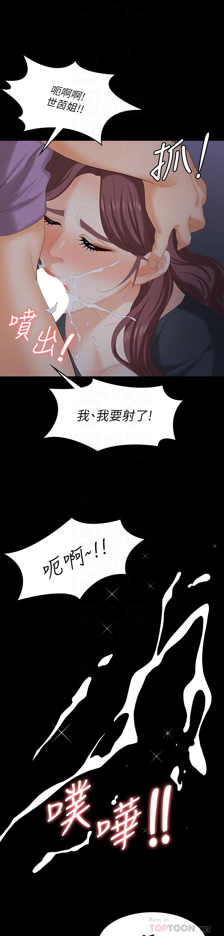第69話-如淫水般湧出的慾望 - 第8.jpg页