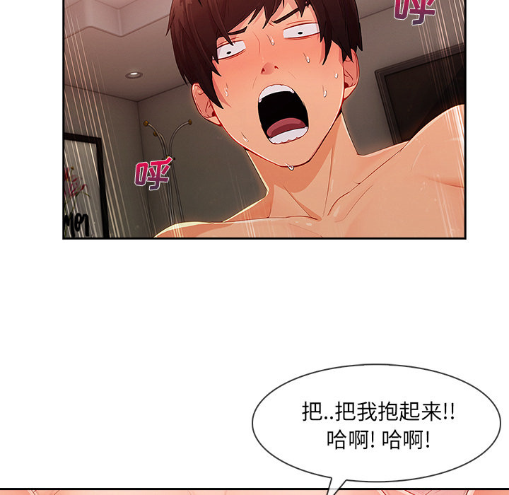第 30 话 - 第95.jpg页