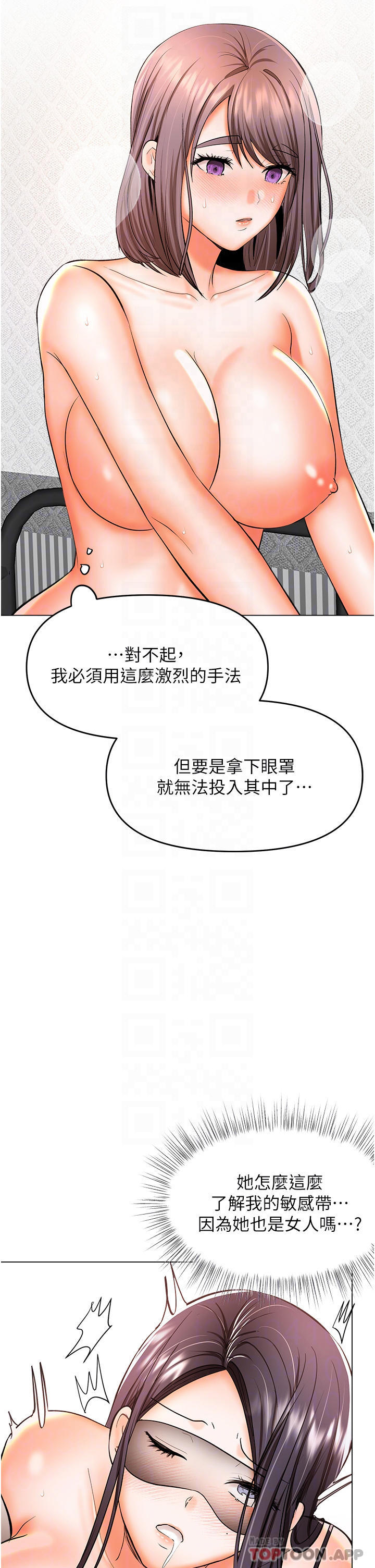 第47话-真假威楷的调教对决 - 第9.jpg页