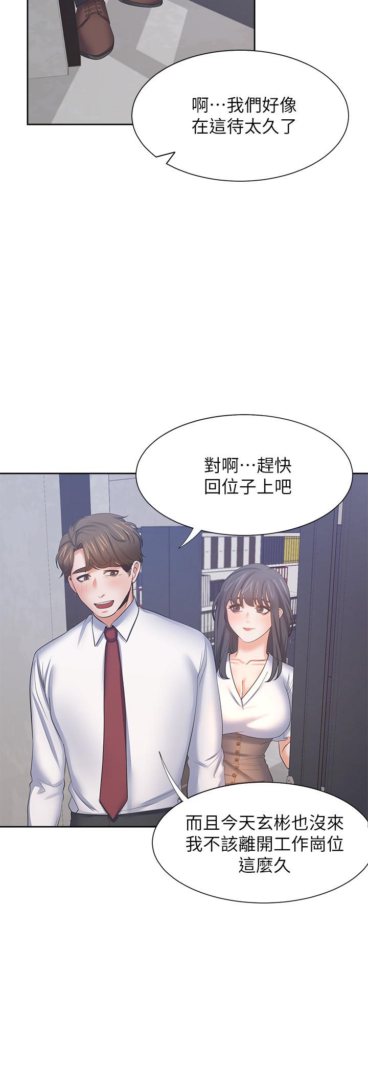 第46话-今天可以射里面 - 第17.jpg页