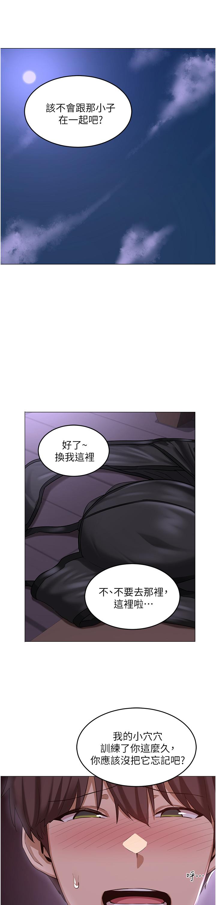 第25話-爭寵的兩條母狗 - 第13.jpg页