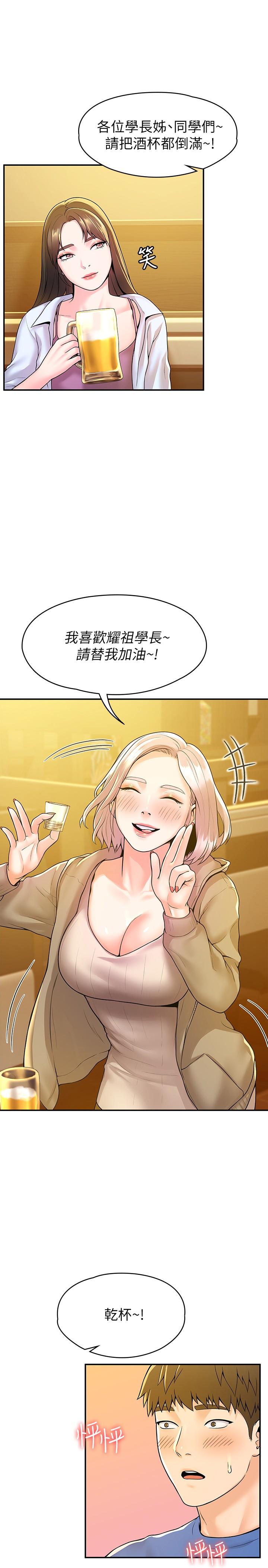 第55話-學長，怎樣才能擁有你 - 第22.jpg页