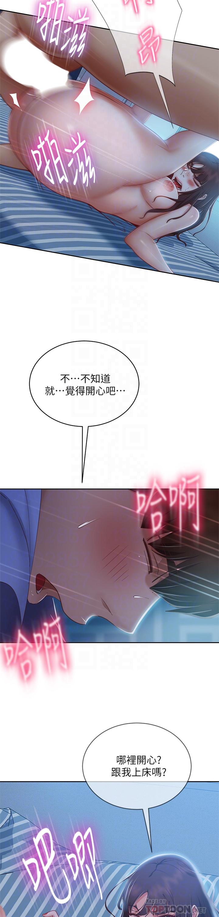 第51话-志汉终于是我的了 - 第6.jpg页