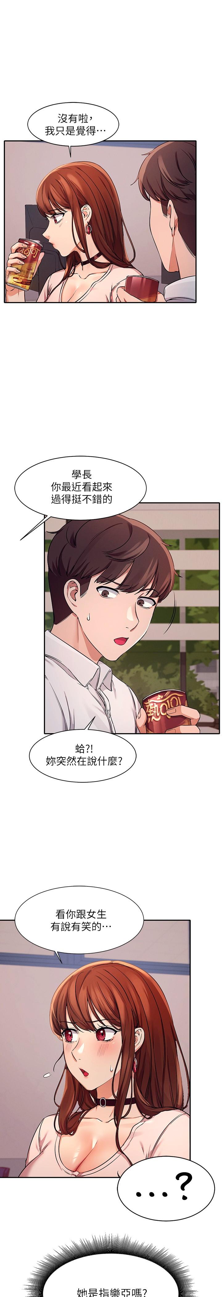 第9話-學長，讓我徹底滿足你 - 第7.jpg页