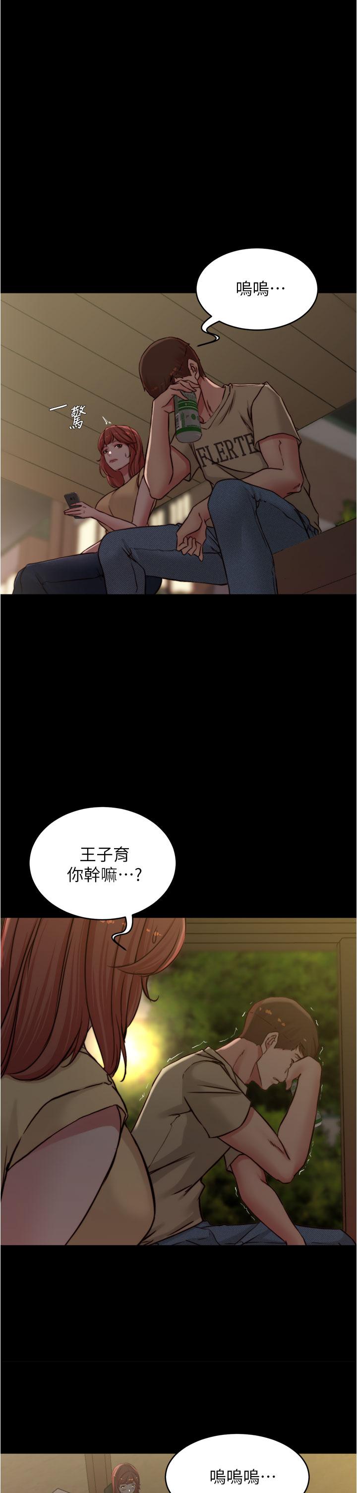 第72話-重逢有過一炮之緣的她 - 第1.jpg页