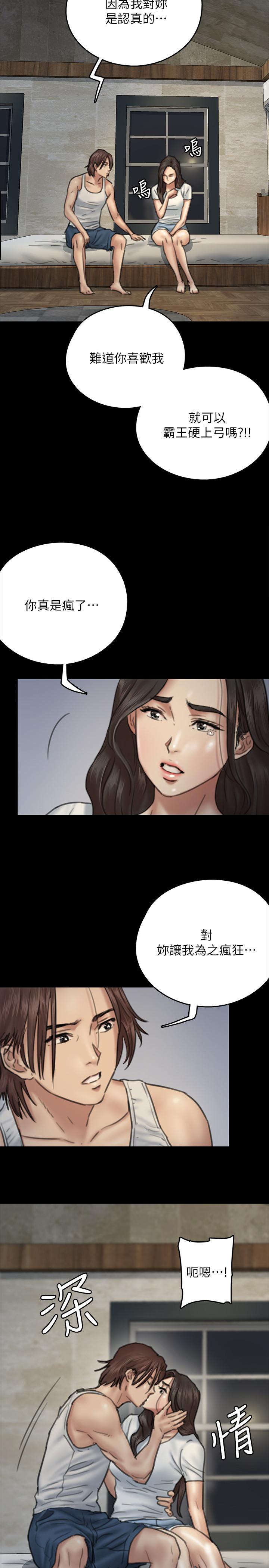 第8話-在鏡頭前綻放的喜悅 - 第29.jpg页