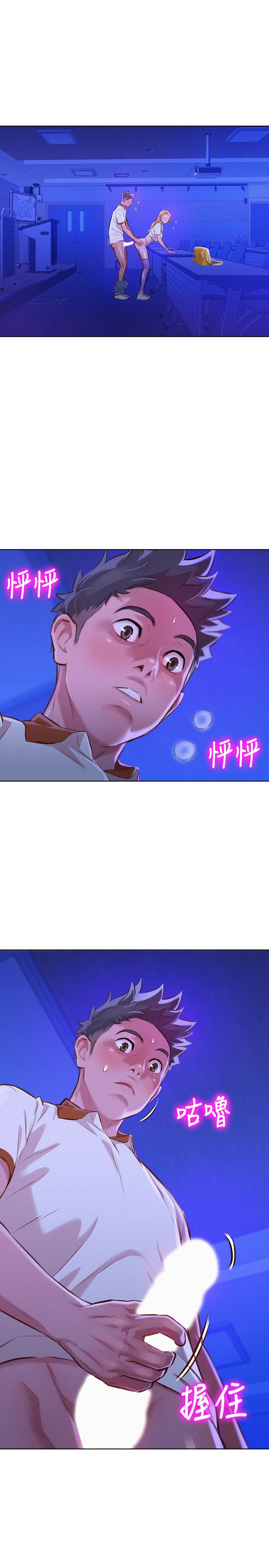 第64话-舒嫻，我們復合吧…? - 第4.jpg页