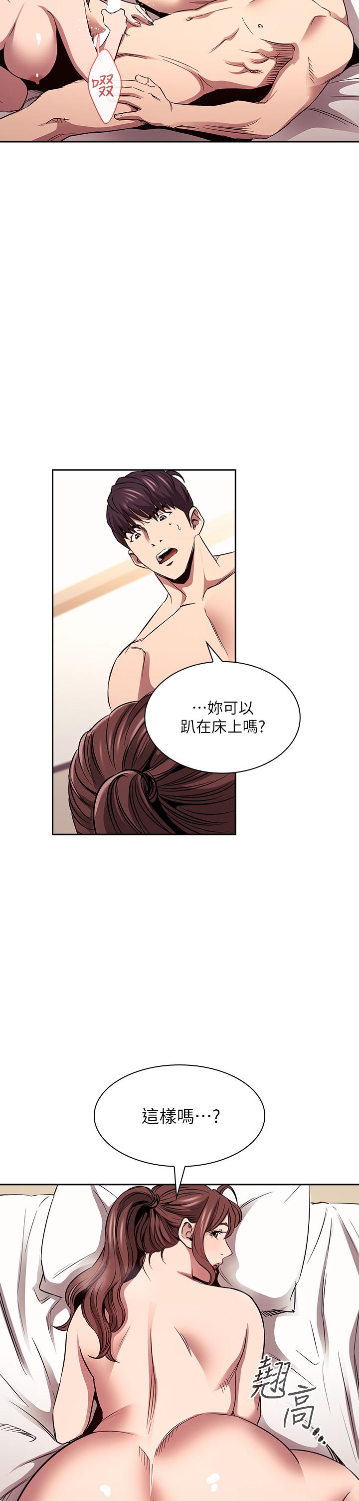 第85話-一看到你我就受不了 - 第15.jpg页