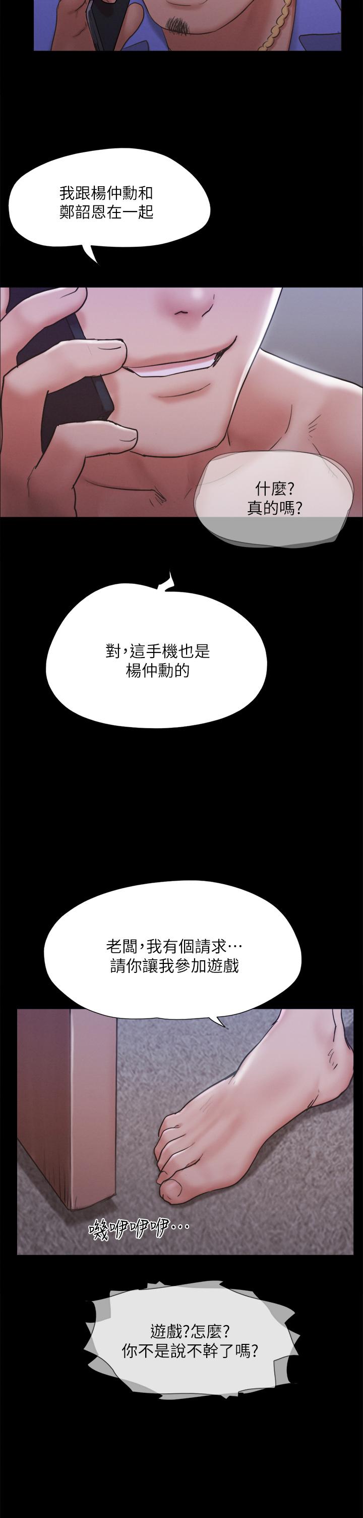 第124話-賭上身體的危險賭注 - 第5.jpg页