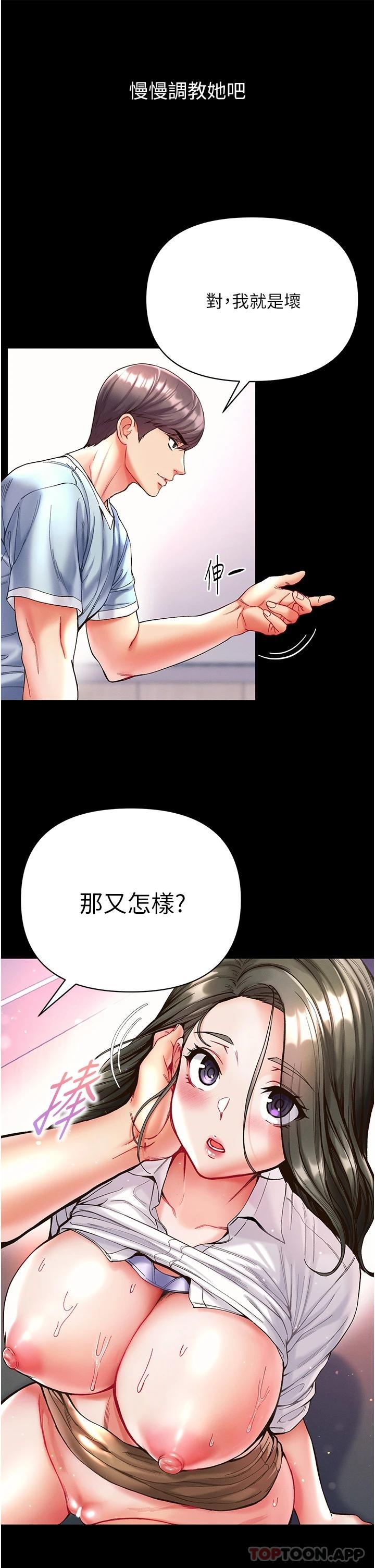 第20话-成功达阵处女穴 - 第29.jpg页