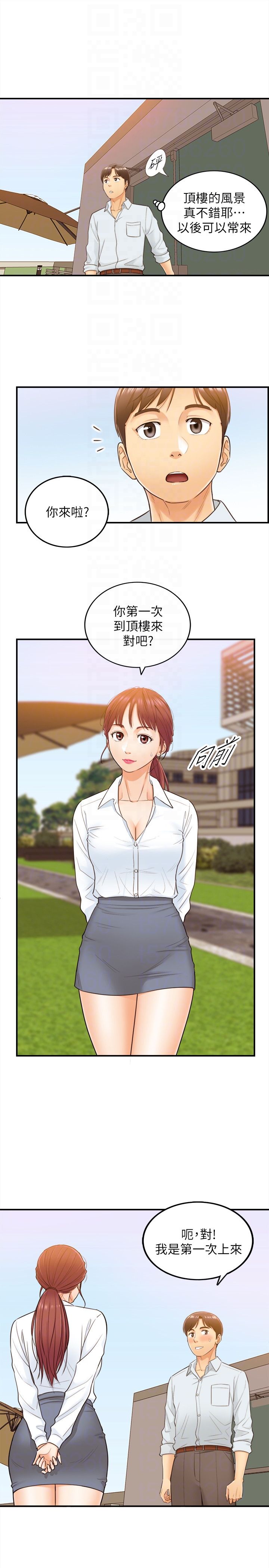 第4話-繼續，不要停! - 第29.jpg页
