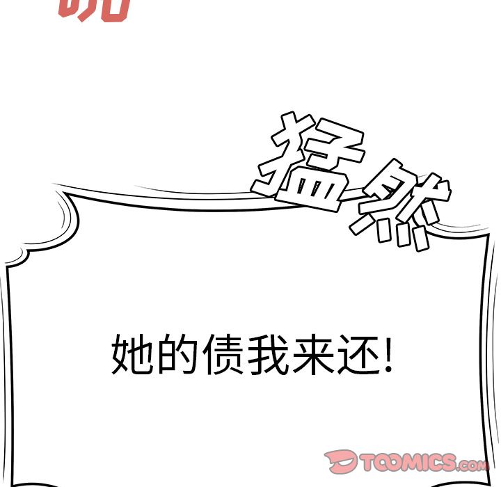 第 4 话 - 第63.jpg页
