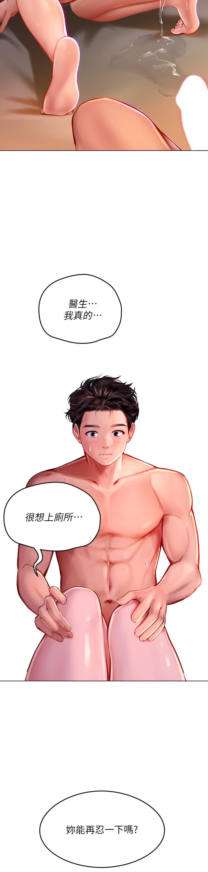 第12話-潮吹初體驗 - 第28.jpg页