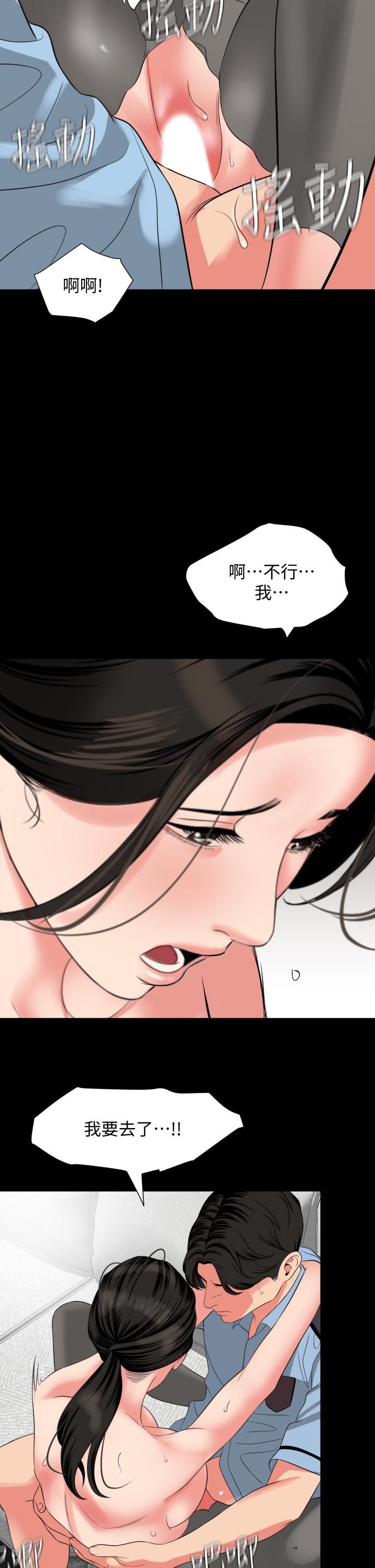 第57话-那我们正式开始运动咯 - 第28.jpg页