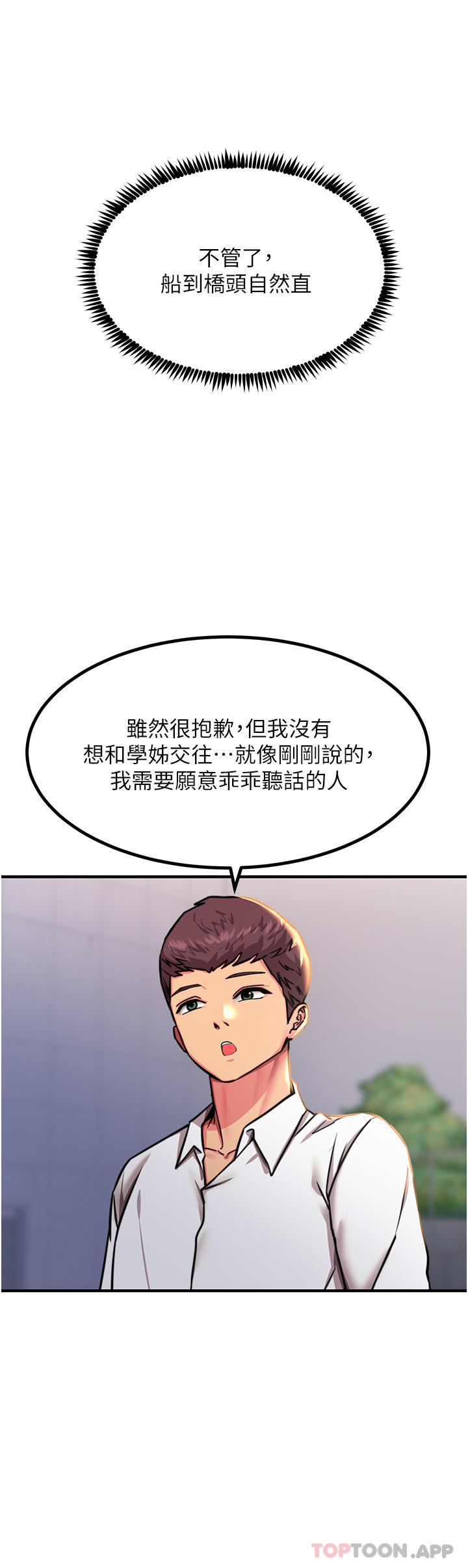 第42话-忌妒心爆棚的珈希 - 第13.jpg页