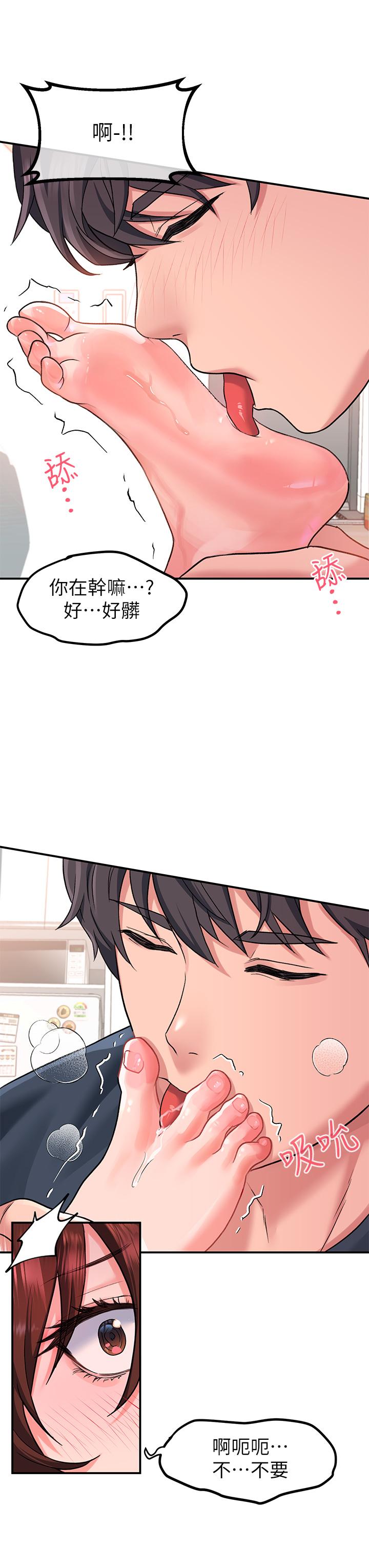 第14话-幸好我的第一次是你 - 第30.jpg页