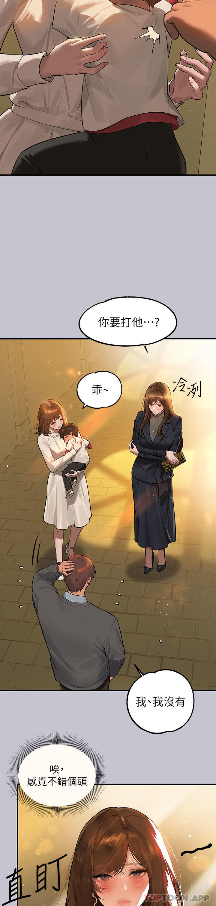 第100话-姐姐是我的偶像 - 第13.jpg页