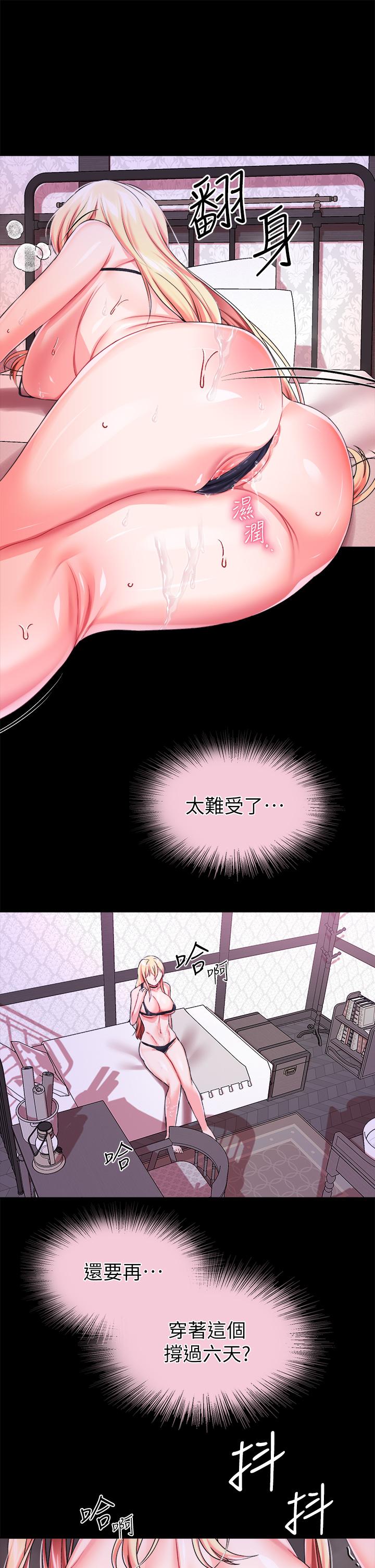 第18话-性奴的恥辱訓練 - 第24.jpg页