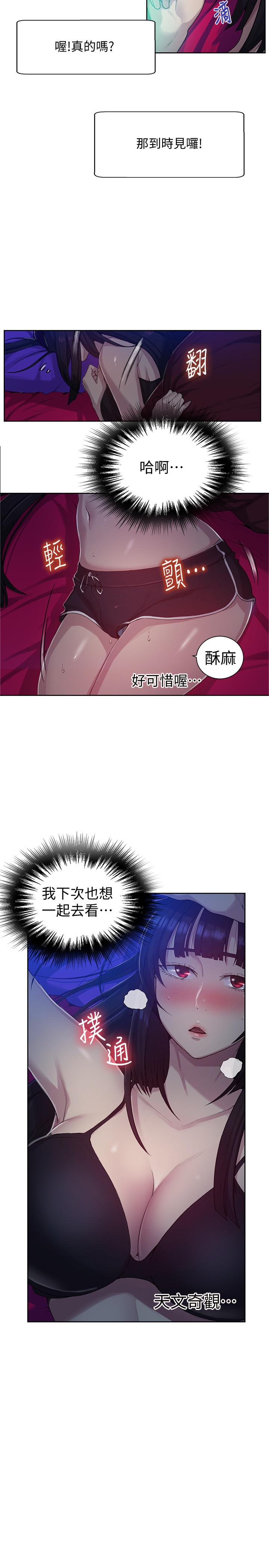 第77話-高傲的舒亞跑去子豪房間？ - 第22.jpg页