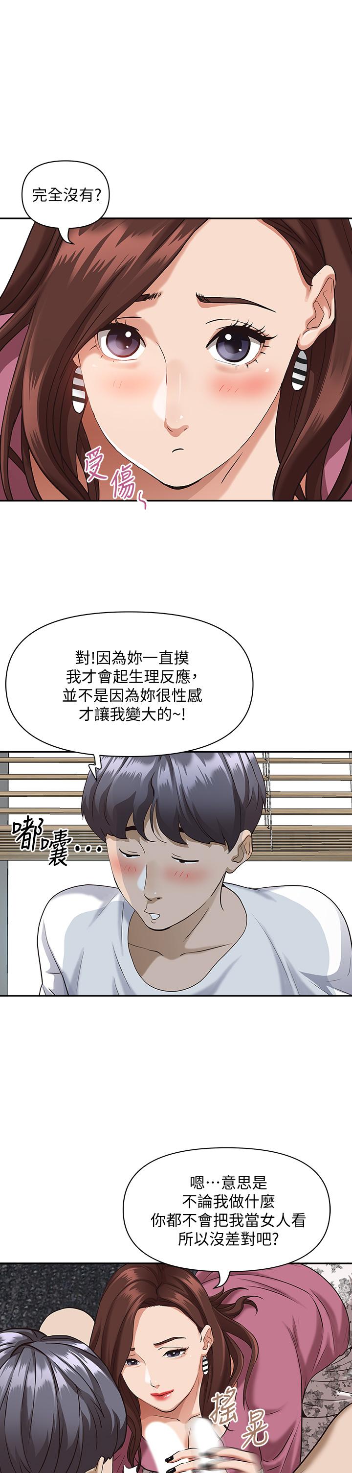 第14話-人妻緊緻的滋味 - 第39.jpg页
