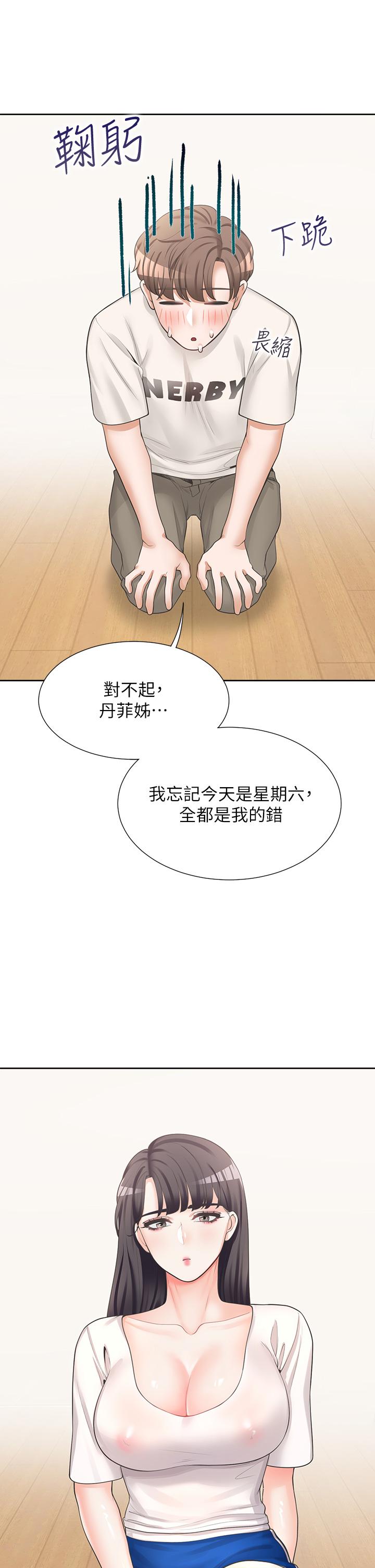 第6話-我想摸你的老二 - 第41.jpg页