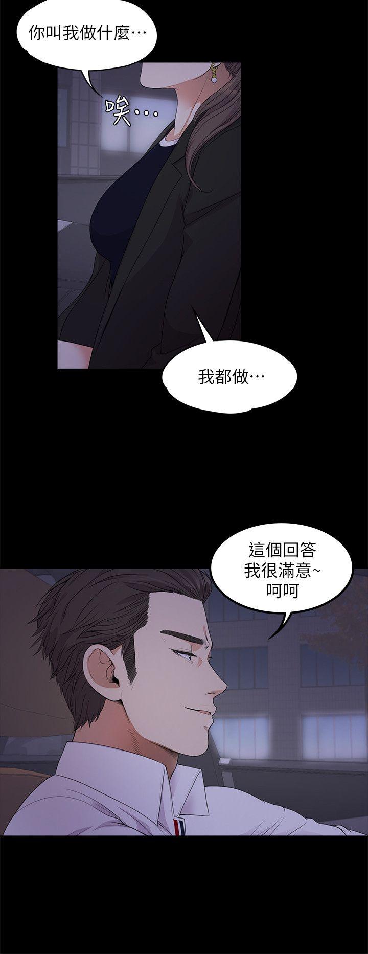 第18话 - 脫掉吧，我去關燈 - 第14.jpg页