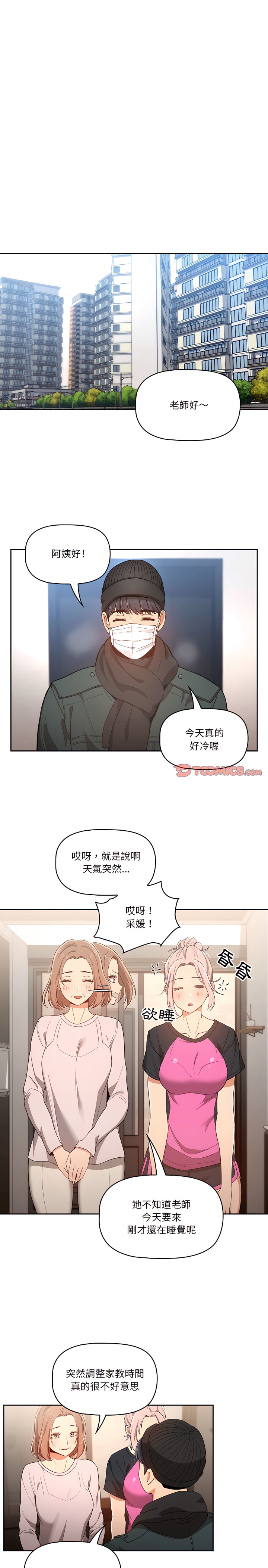 第15話 - 第20.jpg页