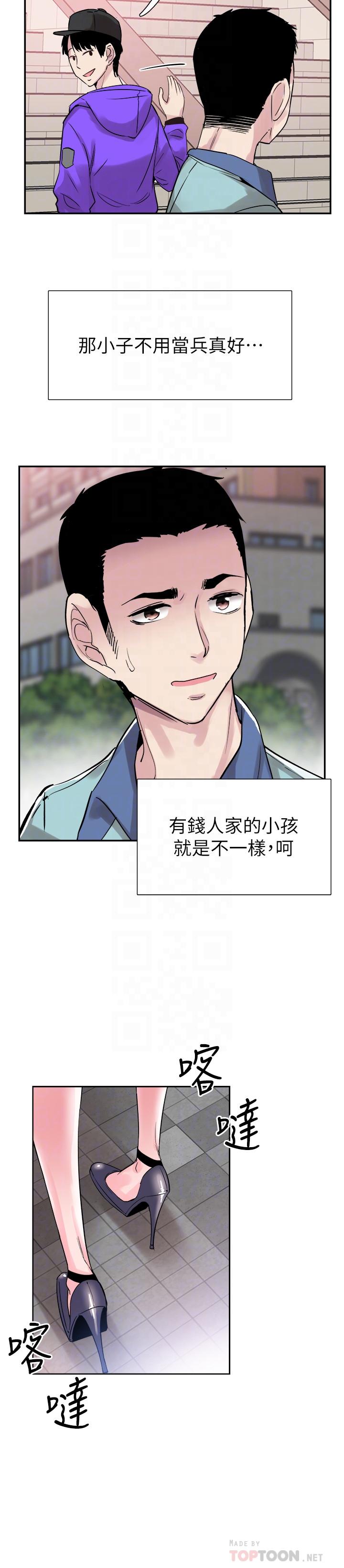 最终话-当兵转大人 - 第18.jpg页