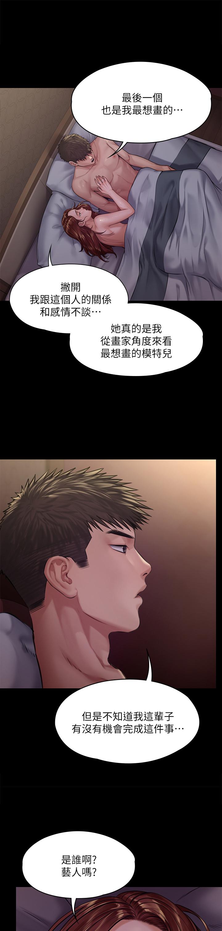 第191話-裸體衝出門的達莉 - 第1.jpg页