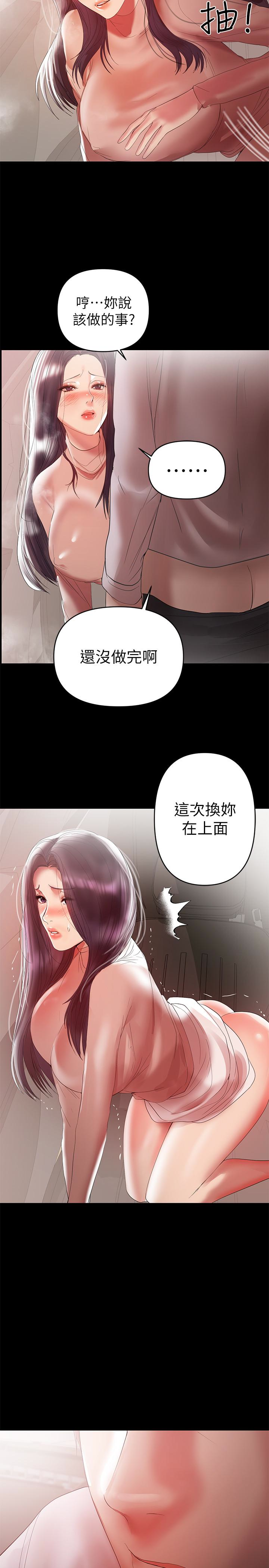 第9話-對其他男人名字有反應的老婆 - 第21.jpg页