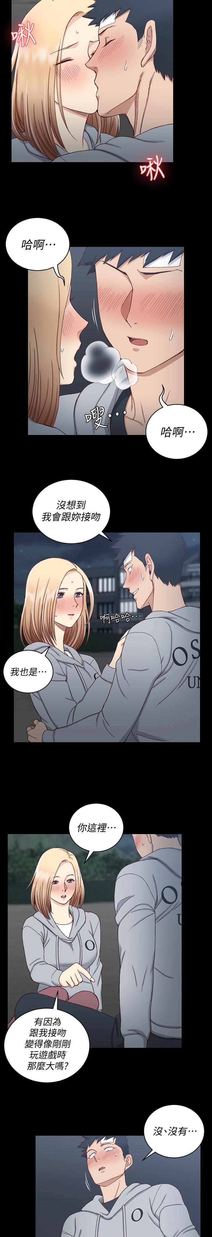第83話-要幫你吹嗎…? - 第30.jpg页