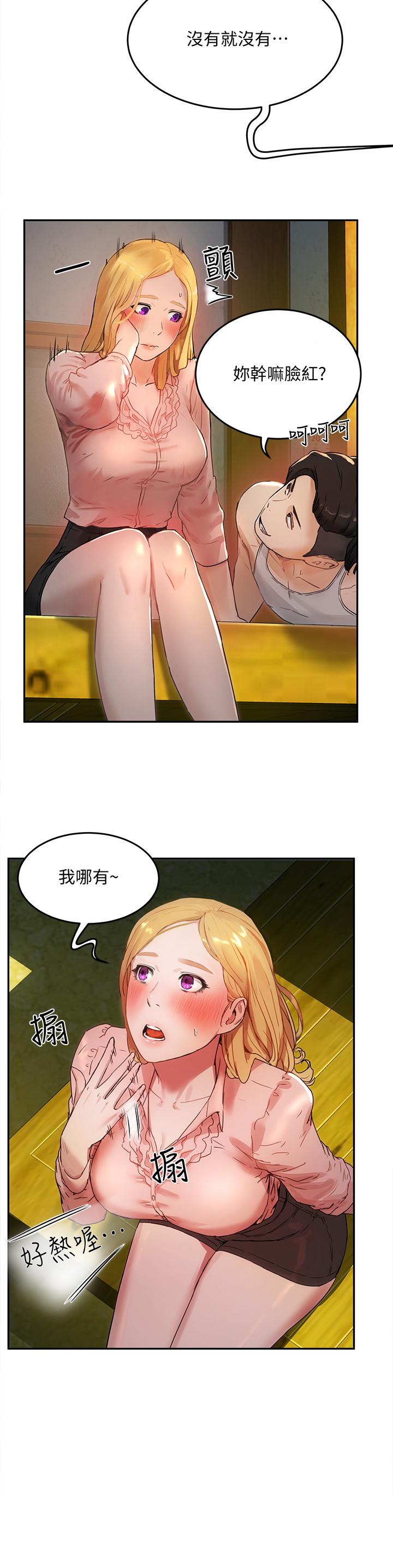 第3话-香艷刺激的提議 - 第22.jpg页