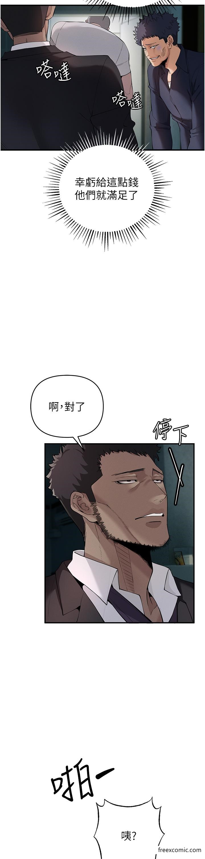 第3话-横竖都是死路一条 - 第19.jpg页