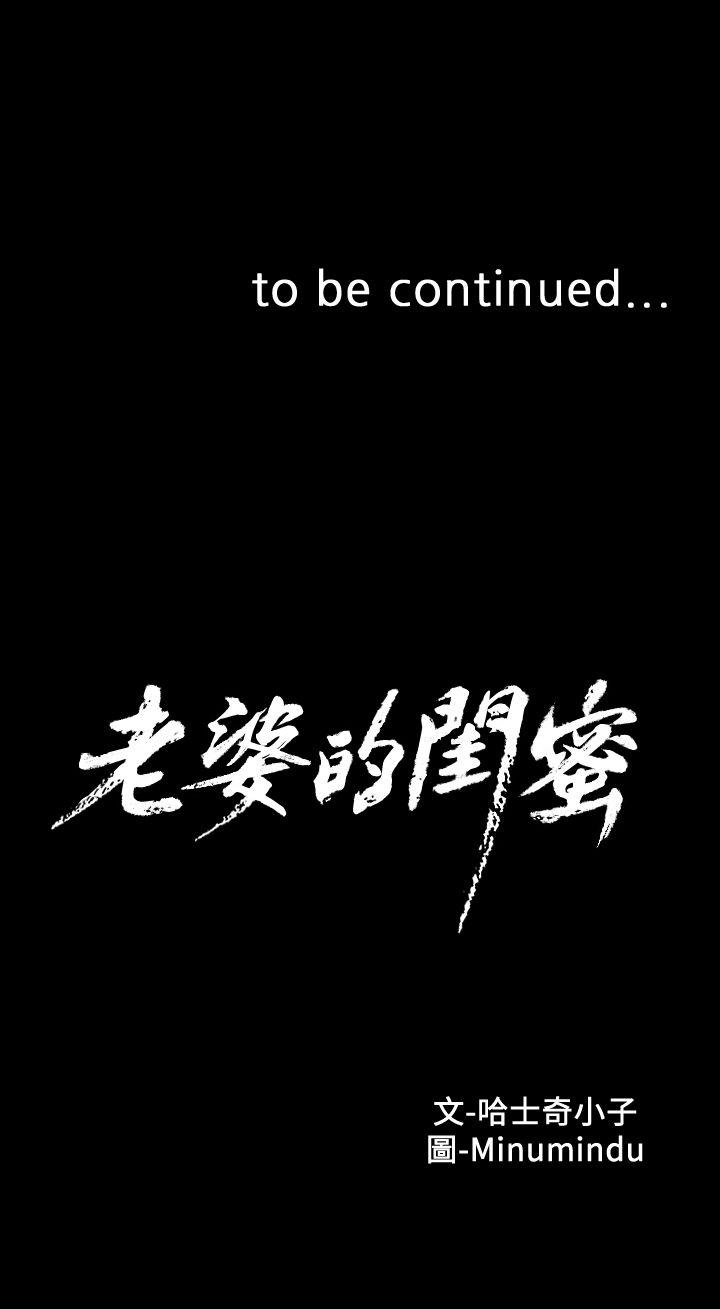 第44话-尽情散发妳的媚力 - 第30.jpg页