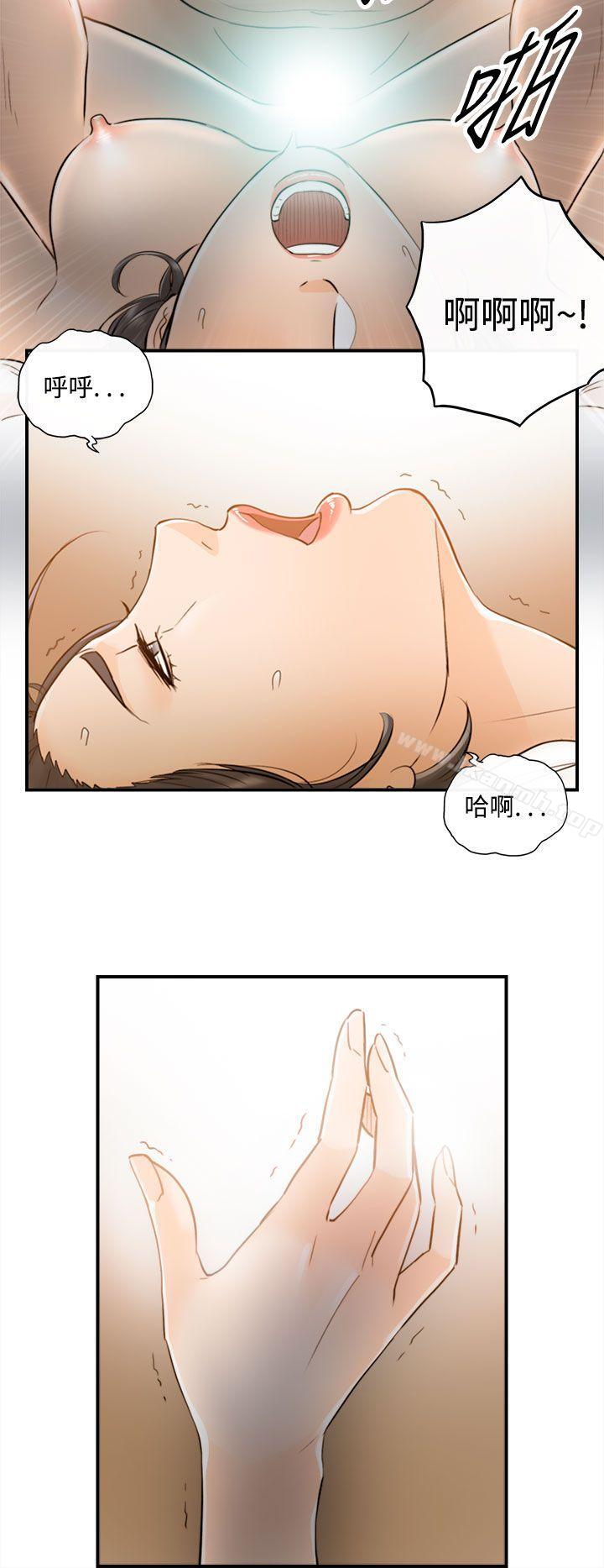 第35话-老婆的秘密协助(3) - 第10.jpg页