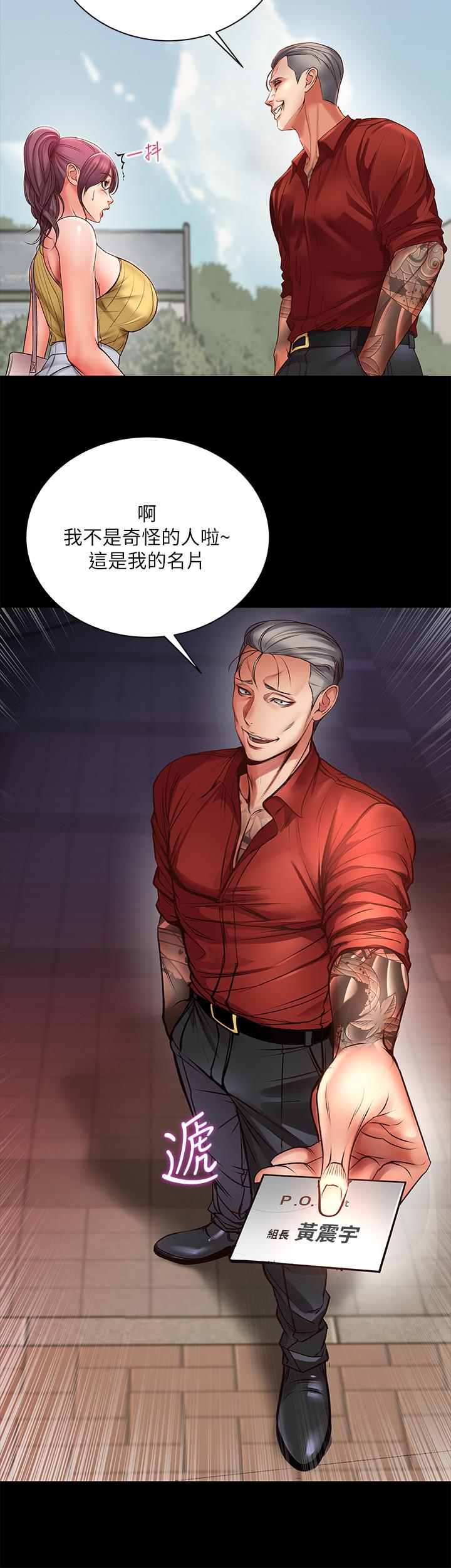 第39话-肉体交融的淫靡声音 - 第22.jpg页