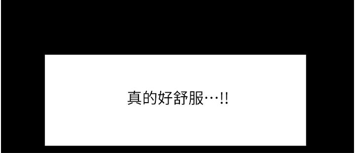 第23話-好想被志偉的大肉棒填滿 - 第37.jpg页