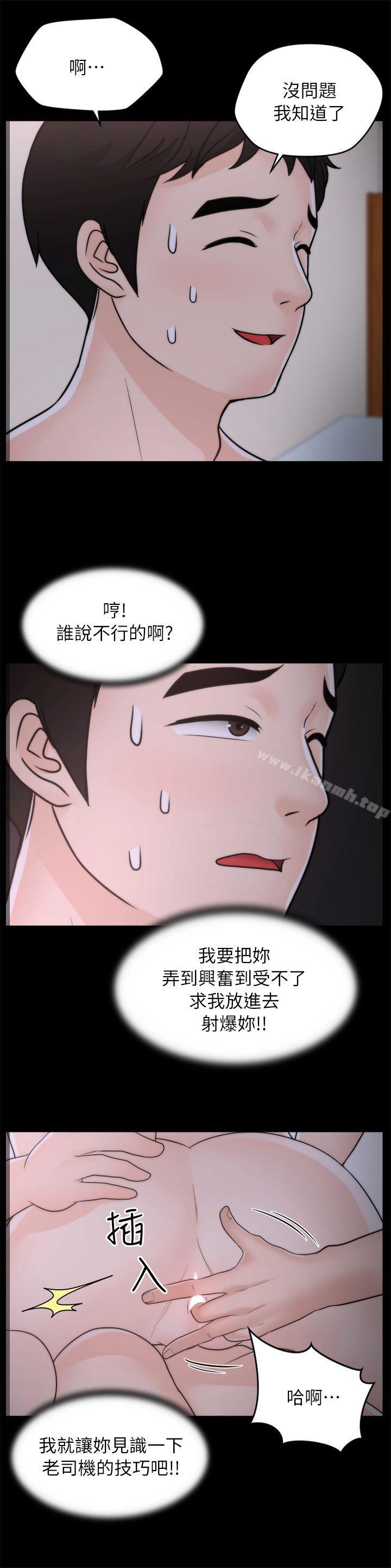 第26話-老司機的技巧 - 第21.jpg页